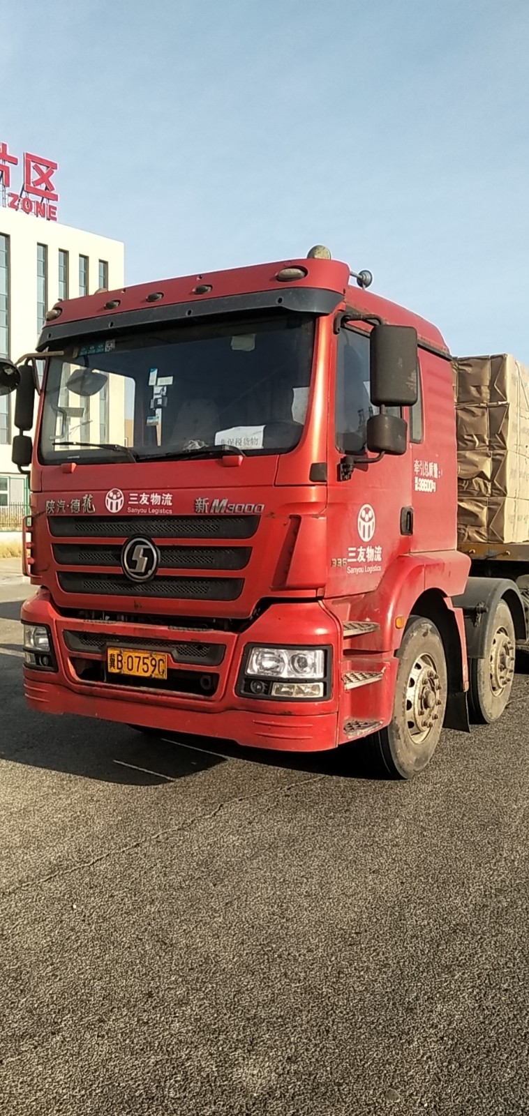 唐山三友物流有限公司处置20辆半挂牵引车及21辆半挂车